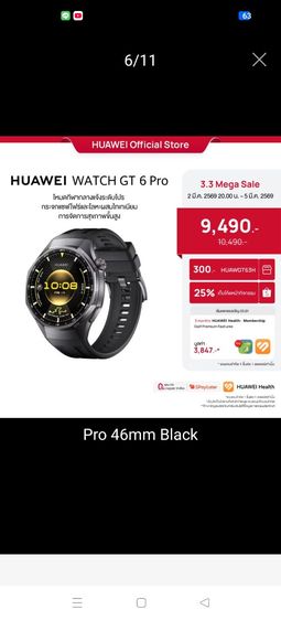 Huawei Watch GT6Pro รูปที่ 2