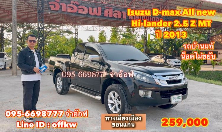 รถ Isuzu D-MAX 2.5 Hi-Lander Z สี ดำ