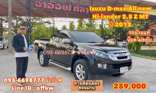 Isuzu D-max All new Hi-lander 2.5 Z MT ปี 2013