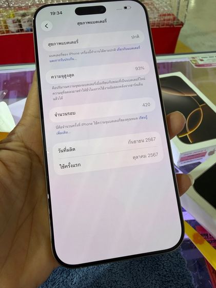 16pro max 512gb ทะเลทราย สวยครบ รูปที่ 6