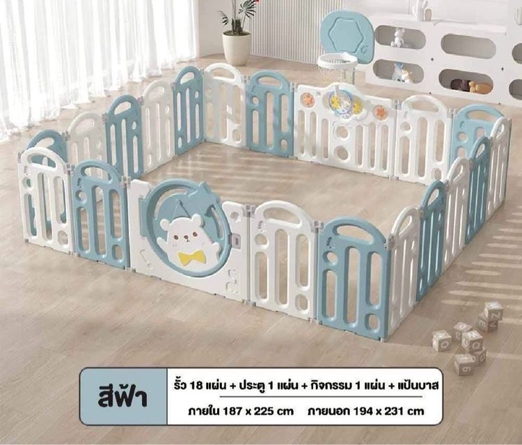 คอกกั้นเด็ก