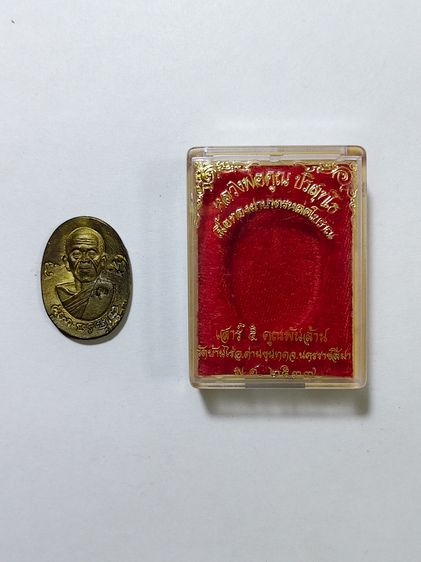 พระเครื่อง