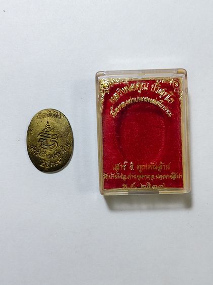 พระเครื่อง รูปที่ 2