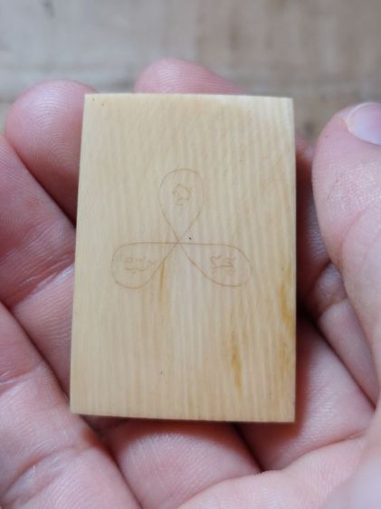 เครื่องรางพระสมเด็จประทับสิงห์หลวงพ่อหอมวัดชากหมากระยอง รูปที่ 4