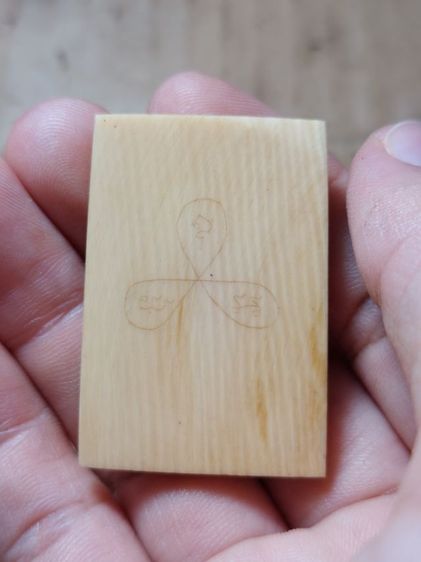 เครื่องรางพระสมเด็จประทับสิงห์หลวงพ่อหอมวัดชากหมากระยอง รูปที่ 5