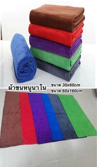 ผ้านาโนไมโครไฟเบอร์400GSM ขนาด30x60cmแพ็ค6ผืน และขนาด60x160cm แพ็ค3ผืน 