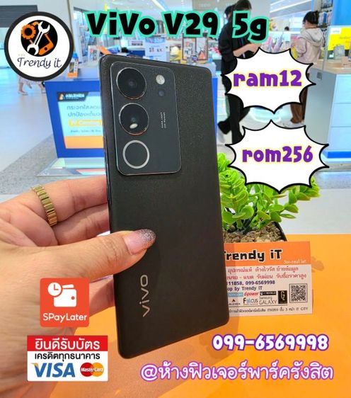 Vivo V29 5g รูปที่ 3