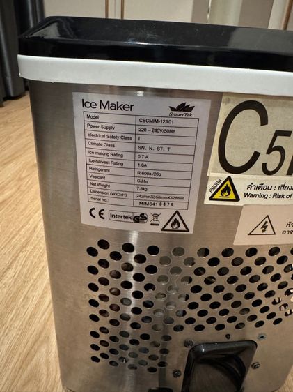เครื่องทำน้ำแข็ง รูปที่ 5