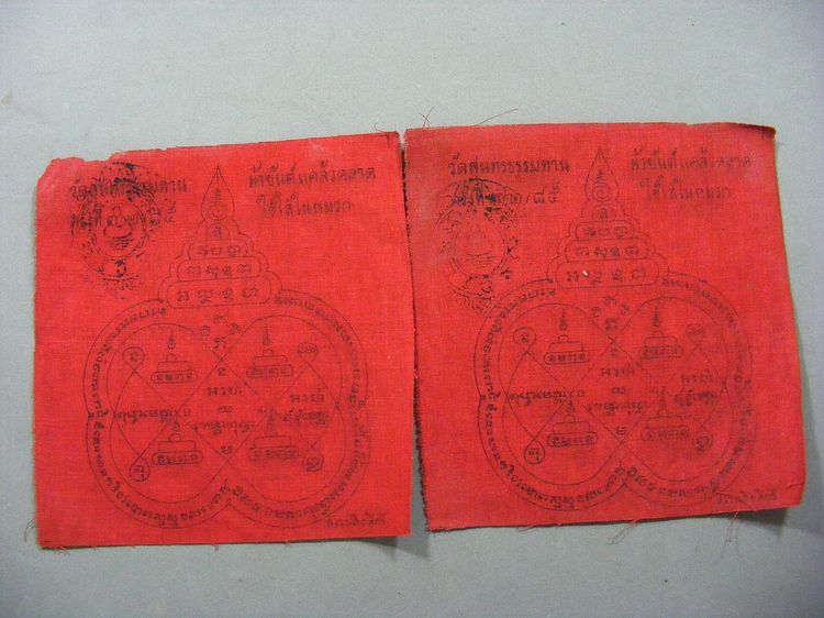 ผ้ายันต์รองหมวกหลวงปู่ธูป วัดแคนางเลิ้ง พระบ้านๆ เก่าเก็บ สวยเดิมๆ