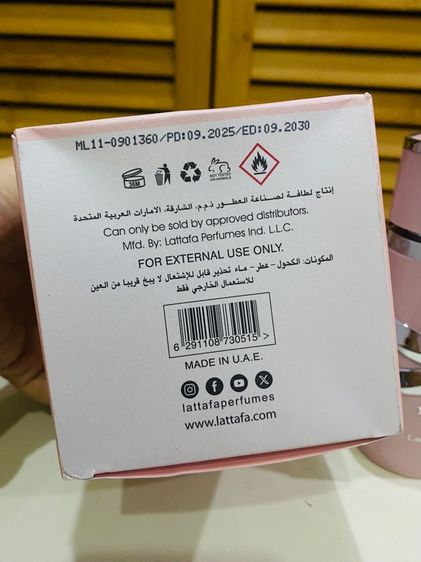 Lattafa YARA EDP 100ml (เหลือประมาณ 60ml) ของแท้ UAE   รูปที่ 13