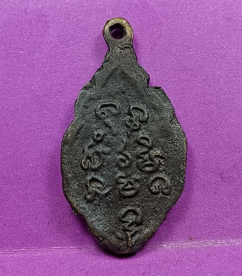 เหรียญหล่อโบราณอรุณเทพบุตรหลวงพ่อคงวัดบางกะพ้อม รูปที่ 2