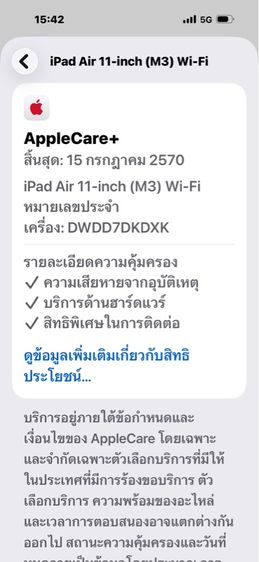 iPad Air M3-air7-256GB.ใหม่มากประกันCarepls รูปที่ 13