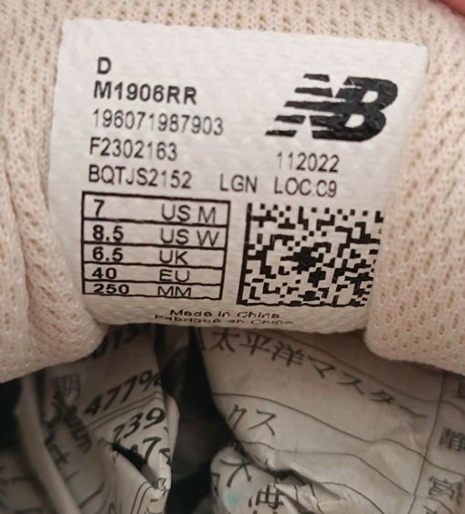 ขายถูก New Balance 1906R สีนิยม size 42-265cm ของแท้ ใส่นุ่ม สภาพสวย รูปที่ 16