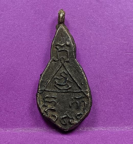 เหรียญหล่อโบราณหลวงพ่อวัดบ้านแหลมปี 2463 รูปที่ 2