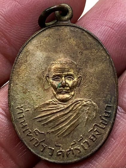 พระเหรียญเก่าคะ รูปที่ 4