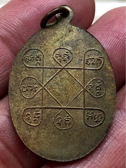 พระเหรียญเก่าคะ รูปที่ 2