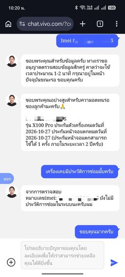 ขาย Vivo X100 Pro 5G สีดำ เครื่องศูนย์ไทย  รูปที่ 13