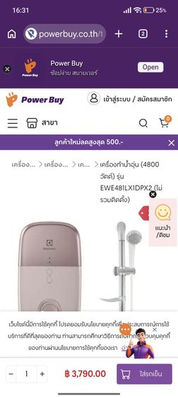 เครื่องเครื่องทำน้ำอุ่น Electrolux 4800wของศูนย์ไม่แกะซีล รูปที่ 7