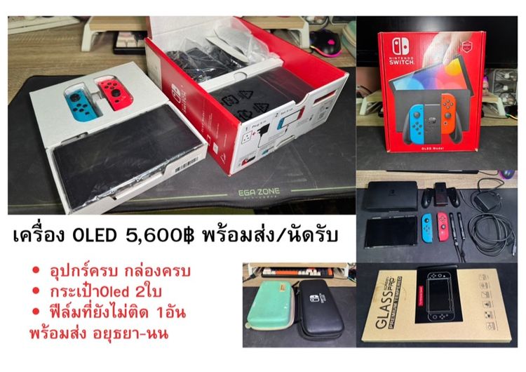 เครื่องเกมส์นินเทนโด เชื่อมต่อไร้สายได้ Nintendo switch OLED