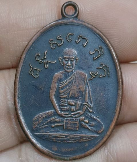 เหรียญหลวงปู่ไข่เก่าๆ รูปที่ 2