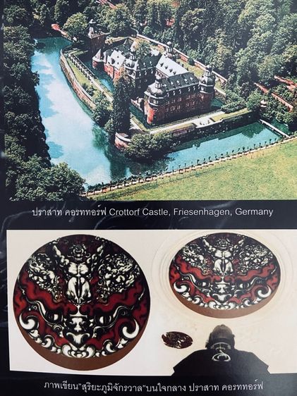 เหรีญสุริยะภูมิจักรวาล  ครบรอบ73ปี อาจารย์ถวัลย์ ดัชนี ของแท้ เหรีญเงิน รูปที่ 8