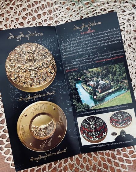 เหรียญสุริยะภูมิจักรวาล เหรียญบรอนซ์ อาจารย์ถวัลย์ ดัชนี ครบรอบ73ปี เหรียญทองคำ รูปที่ 9