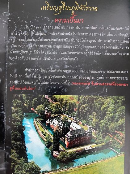 เหรียญสุริยะภูมิจักรวาล เหรียญบรอนซ์ อาจารย์ถวัลย์ ดัชนี ครบรอบ73ปี เหรียญทองคำ รูปที่ 8