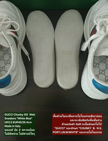 GUCCI Chunky GG Web Sneakers, Unisex 5.5UK 40EU(25.5cm) Original made in italy ของแท้ มือ 2 สภาพเยี่ยม, รองเท้า Gucci หนังแท้ ไม่มีตำหนิใดๆ รูปที่ 15