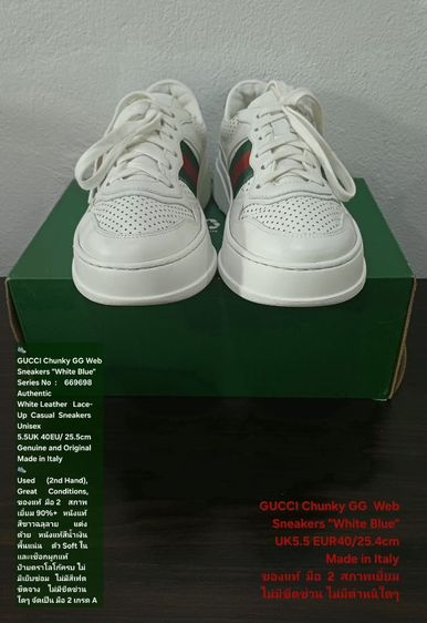GUCCI Chunky GG Web Sneakers, Unisex 5.5UK 40EU(25.5cm) Original made in italy ของแท้ มือ 2 สภาพเยี่ยม, รองเท้า Gucci หนังแท้ ไม่มีตำหนิใดๆ รูปที่ 3