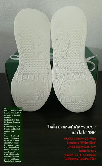 GUCCI Chunky GG Web Sneakers, Unisex 5.5UK 40EU(25.5cm) Original made in italy ของแท้ มือ 2 สภาพเยี่ยม, รองเท้า Gucci หนังแท้ ไม่มีตำหนิใดๆ รูปที่ 8