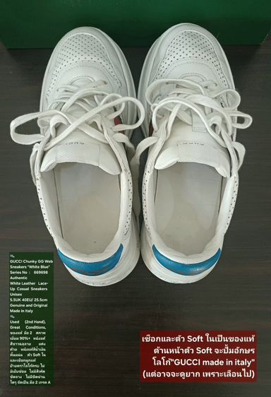 GUCCI Chunky GG Web Sneakers, Unisex 5.5UK 40EU(25.5cm) Original made in italy ของแท้ มือ 2 สภาพเยี่ยม, รองเท้า Gucci หนังแท้ ไม่มีตำหนิใดๆ รูปที่ 13