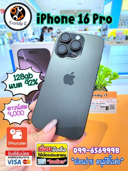 iPhine16 Pro 128gb รูปที่ 4
