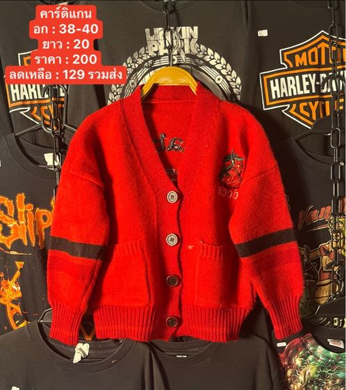 เสื้อแขนยาว เสื้อคลุม