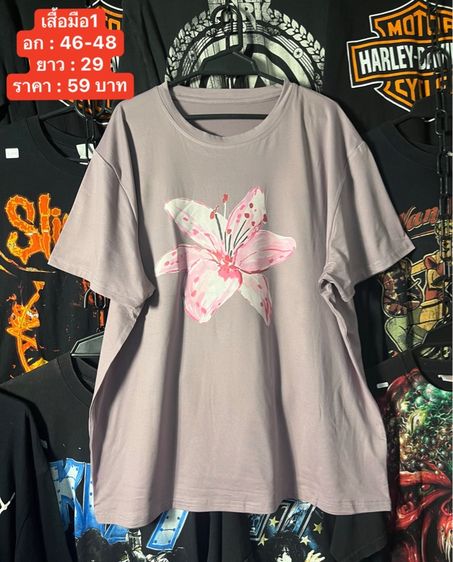 เสื้อยืดมือ1  เลิกกิจการ รูปที่ 2