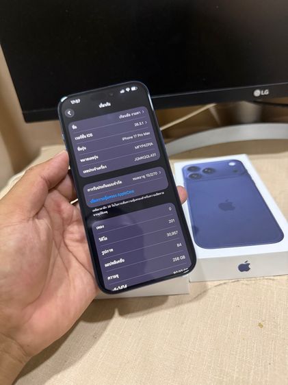 iPhon 17 Pro Max 256GB Deep Blue อายุไม่กี่วัน สวยใสไร้รอย รับเทิร์นทุกรุ่นสอบถามได้คัฟ รูปที่ 3