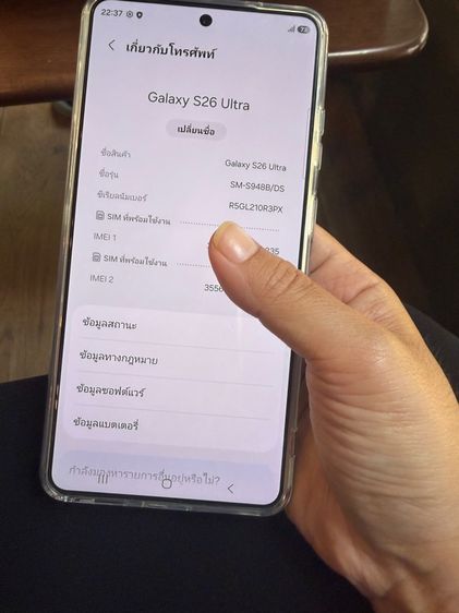 Samsung Galaxy S26 Ultra 256 gb black รูปที่ 10