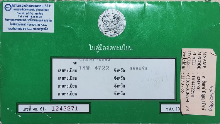 CB650F รูปที่ 5