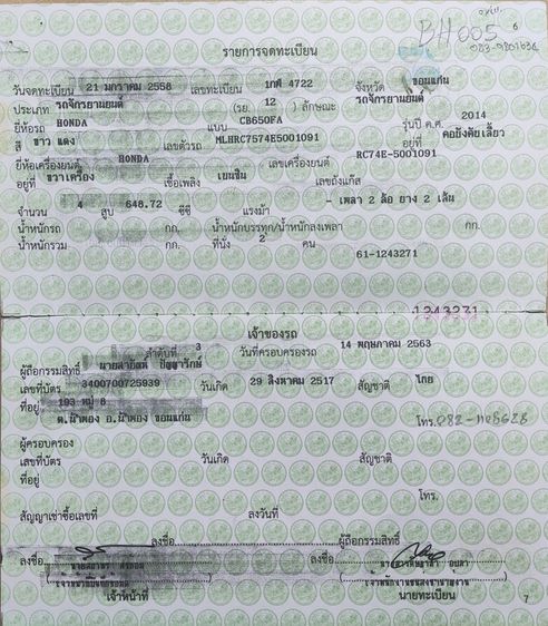 CB650F รูปที่ 6