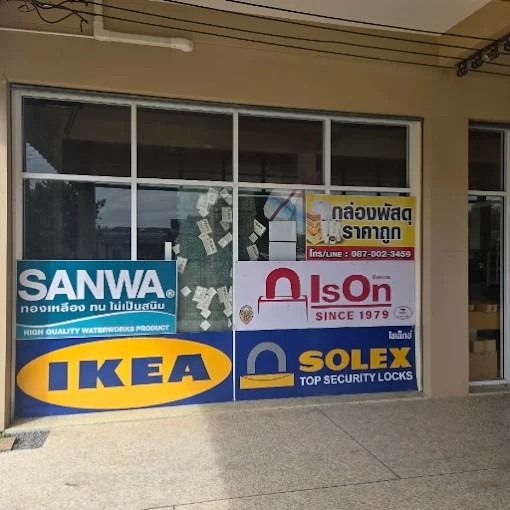 จำหน่ายสินค้า ตกแต่งบ้าน สินค้าแบรนด์ดัง IKEA ISON ISEO SOLEX SUNWA HAFELE