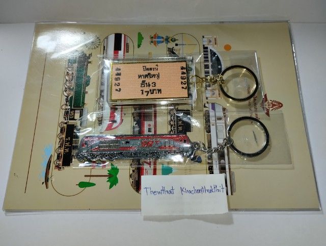 พวงกุญแจรถไฟไทย