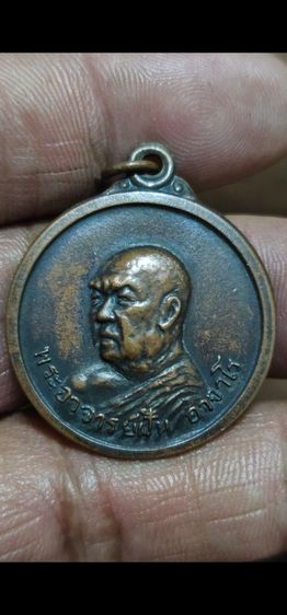 เหรียญพระอาจารย์ปี2517