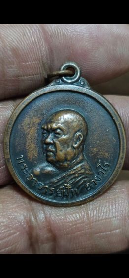 เหรียญพระอาจารย์ปี2517 รูปที่ 2