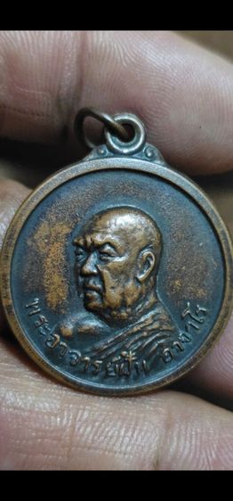 เหรียญพระอาจารย์ปี2517 รูปที่ 6