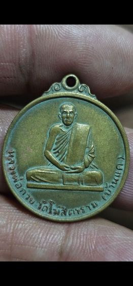 เหรียญหลวงพ่อกวยปี 2515