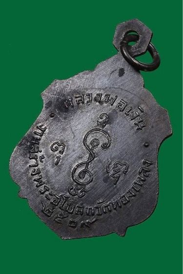 หลวงพ่อเงิน วัดดอนยายหอม ออกวัดทองเพลง ปี09 สวยดำเดิม แท้ทันครับ รูปที่ 2