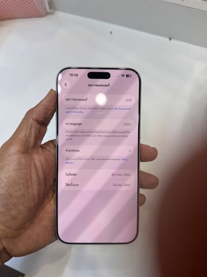 ขาย 17promax 256g battery 100 รอบชาร์จ3 ครบกล่อง ใช้งานปกติ หมดประกัน7-03-70 ราคา46900 บาท รูปที่ 8