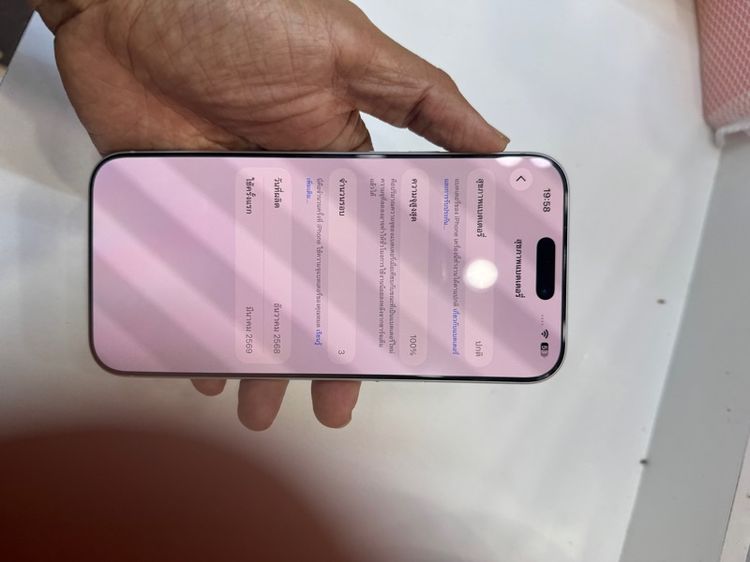 ขาย 17promax 256g battery 100 รอบชาร์จ3 ครบกล่อง ใช้งานปกติ หมดประกัน7-03-70 ราคา46900 บาท รูปที่ 6