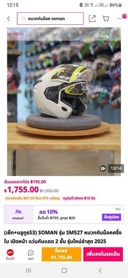 หมวก Soman ขนาด XXL  รูปที่ 11