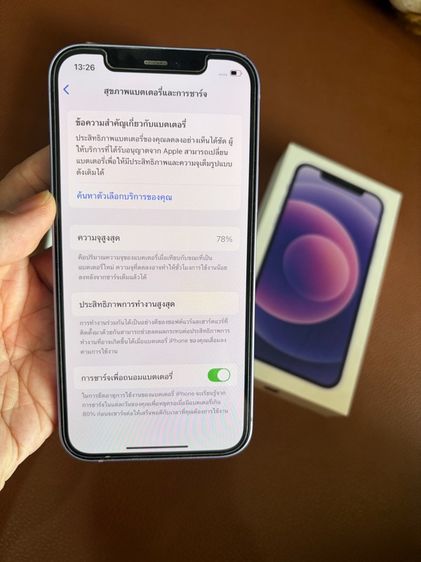 iPhone 12 รูปที่ 7