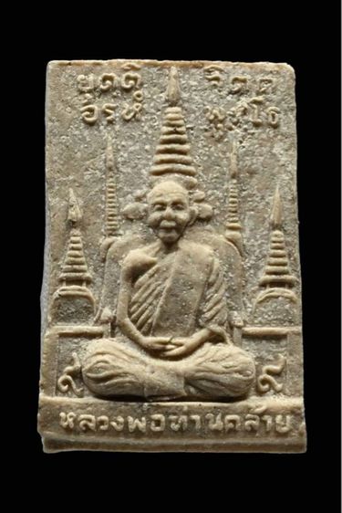 พ่อท่านคล้าย วัดสวนขัน 